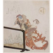 Ryuryukyo Shinsai: Blue (Aoi), from the series Five Colors (Goshichi no uchi) - Museum of Fine Arts