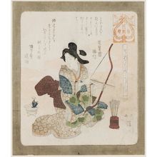 Totoya Hokkei: A Good Time for the First Archery (Yumi hajime yoshi), from the series Series for the Hanazono Group (Hanazono bantsuzuki) - Museum of Fine Arts