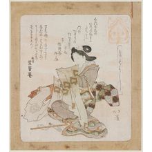 Totoya Hokkei: A Good Time to ? (Mono tachi yoshi), from the series Series for the Hanazono Group (Hanazono bantsuzuki) - Museum of Fine Arts