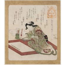 魚屋北渓: A Good Time for the First Calligraphy (Fude hajime yoshi, from the series Series for the Hanazono Group (Hanazono bantsuzuki) - ボストン美術館