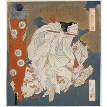 Totoya Hokkei: No. 5 (Sono go): Musician Playing Flute, from the series The Cave Door of Spring (Haru no iwato) - Museum of Fine Arts