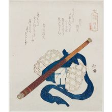 魚屋北渓: Tsurumi, from the series Souvenirs of Enoshima, a Set of Sixteen (Enoshima kikô, jûrokuban tsuzuki) - ボストン美術館