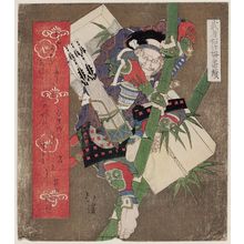 Totoya Hokkei: Warrior and Bamboo, from the series Warriors Compared to Pine, Bamboo, and Plum (Musha shôchikubai ban tsuzuki) - Museum of Fine Arts