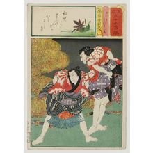 歌川国貞: Nuregami and Hanaregoma, from the series Matches for Thirty-six Selected Poems (Mitate sanjûrokku sen) - ボストン美術館