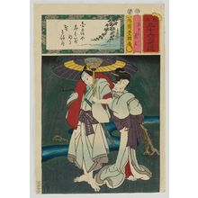 Utagawa Kunisada: Kokin and Hikozô, from the series Matches for Thirty-six Selected Poems (Mitate sanjûrokku sen) - Museum of Fine Arts