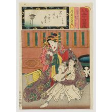 歌川国貞: Agemaki and Sukeroku, from the series Matches for Thirty-six Selected Poems (Mitate sanjûrokku sen) - ボストン美術館