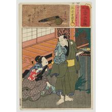 Utagawa Kunisada: Matabei the Stutterer and His Wife Otoku (Domo Matabei, Nyôbô Otoku), from the series Matches for Thirty-six Selected Poems (Mitate sanjûrokku sen) - Museum of Fine Arts