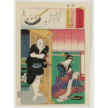 Utagawa Kunisada: Koman and ?, from the series Matches for Thirty-six Selected Poems (Mitate sanjûrokku sen) - Museum of Fine Arts