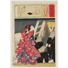 歌川国貞: Yaoya Oshichi, from the series Matches for Thirty-six Selected Poems (Mitate sanjûrokku sen) - ボストン美術館
