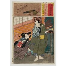 歌川国貞: Matabei the Stutterer and His Wife Otoku (Domo Matabei, Nyôbô Otoku), from the series Matches for Thirty-six Selected Poems (Mitate sanjûrokku sen) - ボストン美術館