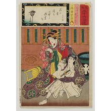 歌川国貞: Agemaki and Sukeroku, from the series Matches for Thirty-six Selected Poems (Mitate sanjûrokku sen) - ボストン美術館