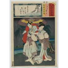 歌川国貞: Kokin and Hikozô, from the series Matches for Thirty-six Selected Poems (Mitate sanjûrokku sen) - ボストン美術館