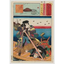 Utagawa Kunisada: Jiraiya and Yakama Karoku, from the series Matches for Thirty-six Selected Poems (Mitate sanjûrokku sen) - Museum of Fine Arts
