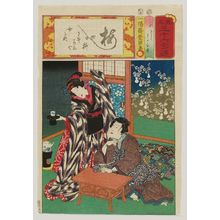 Utagawa Kunisada: Shûsaku and Wakana-hime, from the series Matches for Thirty-six Selected Poems (Mitate sanjûrokku sen) - Museum of Fine Arts