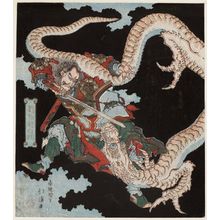 魚屋北渓: Liu Bang Kills the White Serpent - ボストン美術館