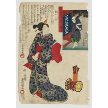 歌川国貞: Settsu Province: Dancer (Maiko) Sankatsu, from the series The Sixty-odd Provinces of Great Japan (Dai Nihon rokujûyoshû no uchi) - ボストン美術館