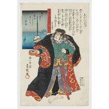 Utagawa Kunisada: Nagato Province: Kezori Kuemon, from the series The Sixty-odd Provinces of Great Japan (Dai Nihon rokujûyoshû no uchi) - Museum of Fine Arts