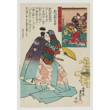 Utagawa Kunisada: Echigo Province: Naoe Yamashiro no kami Kanetsugu, from the series The Sixty-odd Provinces of Great Japan (Dai Nihon rokujûyoshû no uchi) - Museum of Fine Arts