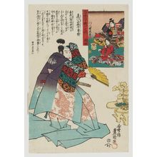 歌川国貞: Echigo Province: Naoe Yamashiro no kami Kanetsugu, from the series The Sixty-odd Provinces of Great Japan (Dai Nihon rokujûyoshû no uchi) - ボストン美術館