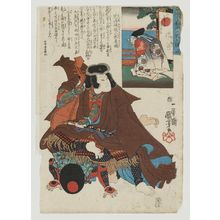Utagawa Kuniyoshi: Oki Province: Kojima Bingo no Saburo Takanori, from the series The Sixty-odd Provinces of Great Japan (Dai Nihon rokujûyoshû no uchi) - Museum of Fine Arts