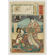 歌川国貞: Miura no Takao and Sakingo Yorikane, from the series Matches for Thirty-six Selected Poems (Mitate sanjûrokku sen) - ボストン美術館