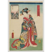 歌川国貞: Kasumigaseki, from the series One Hundred Beautiful Women at Famous Places in Edo (Edo meisho hyakunin bijo) - ボストン美術館