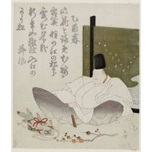 Noboru: A nobleman seated before a tsuitate with a design of waves and chidori - Museum of Fine Arts