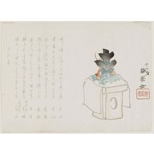 Baigaku-jo: New Year Decorations on Stand - ボストン美術館