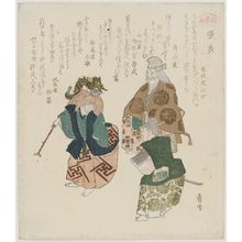 Kôsetsu: Chôryô, from the series A Programme of Nô Plays (Utai bangumi) - Museum of Fine Arts