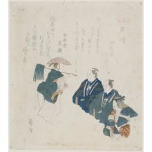 Kôsetsu: The Reed Cutter (Ashikari), from the series A Programme of Nô Plays (Utai bangumi) - ボストン美術館