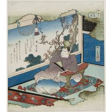 Yanagawa Shigenobu: Ise-tsu, Sueharu - Museum of Fine Arts