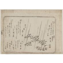Keisai Eisen: Book page? - Museum of Fine Arts