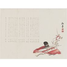 Shûteiによる浮世絵「Surimono」