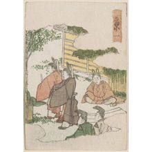 Katsushika Hokusai: Kyoto No. 1 (Kyô ichi), from the series The Fifty-three Stations of the Tôkaidô Road Printed in Color (Tôkaidô saishikizuri gojûsan tsugi) - Museum of Fine Arts