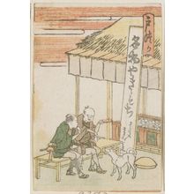 Katsushika Hokusai: Totsuka, from the series The Fifty-three Stations of the Tôkaidô Road Printed in Color (Tôkaidô saishikizuri gojûsan tsugi) - Museum of Fine Arts