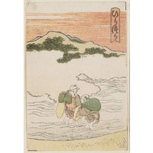 Katsushika Hokusai: Hiratsuka, from the series The Fifty-three Stations of the Tôkaidô Road Printed in Color (Tôkaidô saishikizuri gojûsan tsugi) - Museum of Fine Arts
