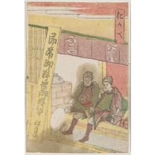 Katsushika Hokusai: Okabe, from the series The Fifty-three Stations of the Tôkaidô Road Printed in Color (Tôkaidô saishikizuri gojûsan tsugi) - Museum of Fine Arts