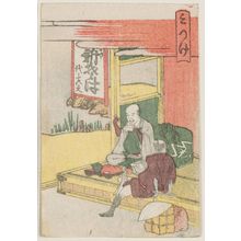 Katsushika Hokusai: Mitsuke, from the series The Fifty-three Stations of the Tôkaidô Road Printed in Color (Tôkaidô saishikizuri gojûsan tsugi) - Museum of Fine Arts