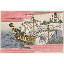 Katsushika Hokusai: Kuwana, No. 43 from the series Fifty-three Stations of the Tôkaidô Road (Tôkaidô gojûsan tsugi) - Museum of Fine Arts