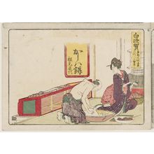 Katsushika Hokusai: Shirasuka, from an untitled series of the Fifty-three Stations of the Tôkaidô Road - Museum of Fine Arts