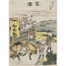 Katsushika Hokusai: Kusatsu, from the series Fifty-three Stations of the Tôkaidô Road (Tôkaidô gojûsan tsugi) - Museum of Fine Arts