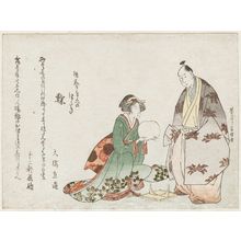 Hishikawa Sôri: Mari. Foot-ball: girl presenting a man with a foot-ball. Series: (Shogei: Sanju-roku no Tsuzuki) - Museum of Fine Arts