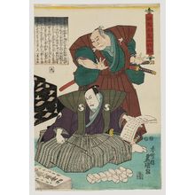 Utagawa Kunisada: No. 9 (Actors Arashi Sanpachi I as Ono Kudayû and Arashi Hinasuke II as Ôboshi Yuranosuke), from the series The Life of Ôboshi the Loyal (Seichû Ôboshi ichidai banashi) - Museum of Fine Arts
