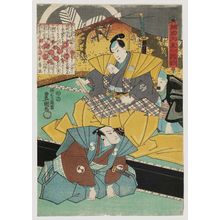 Utagawa Kunisada: No. 12 (Actors Ichimura Uzaemon XII, and Onoe Kikugorô III as Ôboshi Yuranosuke), from the series The Life of Ôboshi the Loyal (Seichû Ôboshi ichidai banashi) - Museum of Fine Arts