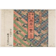 Katsushika Hokusai: Wrapper for the book Ehon Sumidagawa ryogan ichiran - Museum of Fine Arts