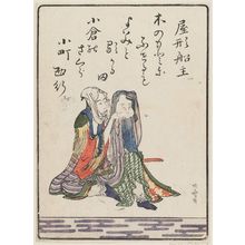 葛飾北斎: Yakata Funanushi, from the book Isuzugawa kyôka-guruma, fûryû gojûnin isshu (A Wagonload of Comic Poems from the Isuzu River, by Fifty Fashionable Poets) - ボストン美術館