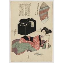 Utagawa Kunisada: Ukiyo meijo zue, nihen - Museum of Fine Arts