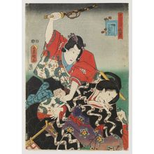 Utagawa Kunisada: The Second Month (Kisaragi), from the series The Twelve Months (Jûnika tsuki no uchi) - Museum of Fine Arts