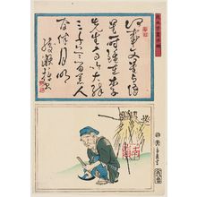 Miyagi Gengyo: Kinsei shoga tekagami - ボストン美術館