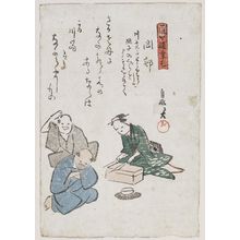 Jippensha Ikku: Okabe. Series: Dochu Hizakurige, later appeared in the album Tokaido Hizakurige Gajo dated 1815 - Museum of Fine Arts